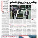 صفحه۰۱-۰۳ تیر۱۳۹۴