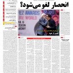 صفحه۰۱-۲۸خرداد۱۳۹۴
