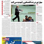صفحه۰۱-۰۴ تیر۱۳۹۴