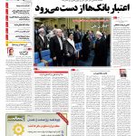 صفحه۰۱-۰۶ تیر۱۳۹۴