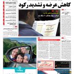 صفحه۰۱-۳۱خرداد۱۳۹۴