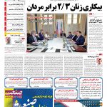 صفحه۰۱-۰۷ تیر۱۳۹۴