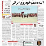 صفحه۰۱-۰۱ مرداد۱۳۹۴