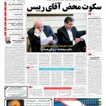 صفحه۰۱-۰۴ مرداد۱۳۹۴