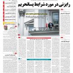 صفحه۰۱-۱۳ تیر۱۳۹۴
