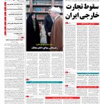 صفحه۰۱-۰۵ مرداد۱۳۹۴