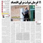 صفحه۰۱-۱۴ تیر۱۳۹۴