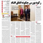 صفحه۰۱-۰۷ مرداد۱۳۹۴