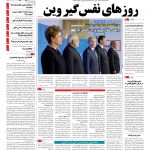 صفحه۰۱-۲۰ تیر۱۳۹۴