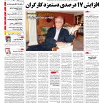 صفحه۰۱-۱۰مرداد۱۳۹۴