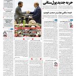صفحه۰۱-۲۶ اردیبهشت ۱۴۰۱