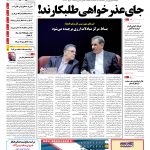 صفحه۰۱-۱۳مرداد۱۳۹۴
