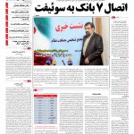 صفحه۰۱-۲۱ تیر۱۳۹۴