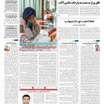 صفحه ۰۱- ۰۲خرداد۱۴۰۱