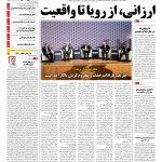 صفحه۰۱-۱۹مرداد۱۳۹۴