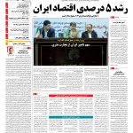 صفحه۰۱-۲۱مرداد۱۳۹۴
