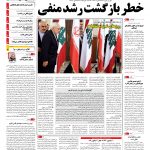 صفحه۰۱-۲۲مرداد۱۳۹۴