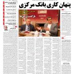 صفحه۰۱-۲۹تیر۱۳۹۴