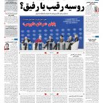 صفحه ۰۱- ۰۸خرداد۱۴۰۱