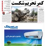 صفحه۰۱-۳۰ تیر۱۳۹۴