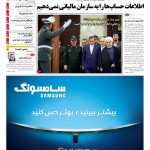 صفحه۰۱- ۱۳۹۴۰۶۰۳