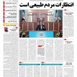 صفحه۰۱- ۱۳۹۴۰۶۱۲