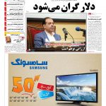 صفحه۰۱- ۱۳۹۴۰۶۲۲