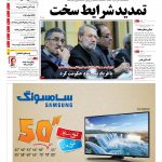 صفحه۰۱-۲۸مهر۱۳۹۴