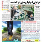 صفحه۰۱-۳۱ تیر۱۳۹۴