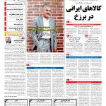صفحه۰۱-۰۴ آبان۱۳۹۴