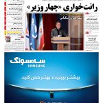 صفحه۰۱-۰۵ آبان۱۳۹۴