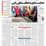 صفحه۰۱-۰۹ آبان۱۳۹۴