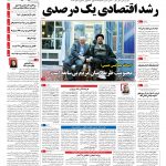 صفحه۰۱-۱۲ آبان۱۳۹۴