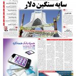 صفحه۰۱-۱۳ آبان۱۳۹۴