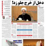 صفحه۰۱-۱۴ آبان۱۳۹۴