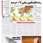 صفحه۰۱-۱۶ آبان۱۳۹۴