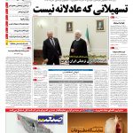 صفحه۰۱-۱۷ آبان۱۳۹۴