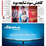 صفحه۰۱-۱۹ آبان۱۳۹۴