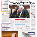 صفحه۰۱-۲۰ آبان۱۳۹۴