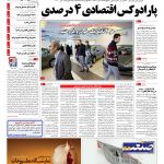 صفحه۰۱-۲۱ آبان۱۳۹۴