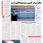 صفحه۰۱-۲۳ آبان۱۳۹۴