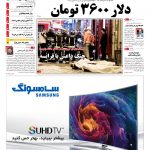 صفحه۰۱-۲۴ آبان۱۳۹۴