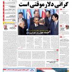 صفحه۰۱-۲۵ آبان۱۳۹۴