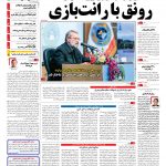 صفحه۰۱-۲۶ آبان۱۳۹۴