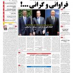 صفحه۰۱-۲۸ آبان۱۳۹۴