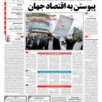 صفحه۰۱-۳۰ آبان۱۳۹۴