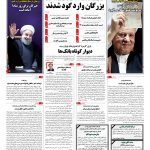صفحه۰۱-۰۱ دی۱۳۹۴