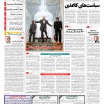 صفحه۰۱-۰۵ دی۱۳۹۴