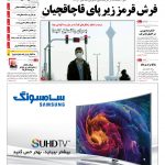 صفحه۰۱-۰۶ دی۱۳۹۴
