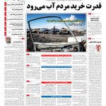 صفحه۰۱-۰۷ دی۱۳۹۴
